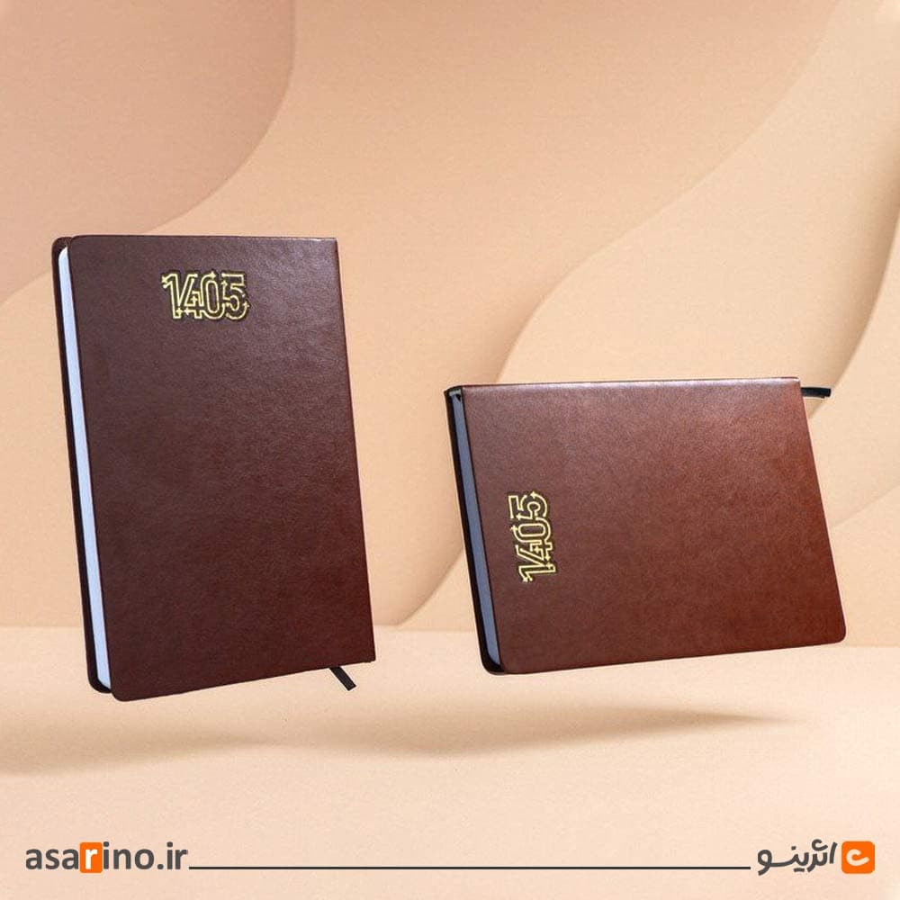سررسید 1405 دیپلمات جمعه جدا کد 45