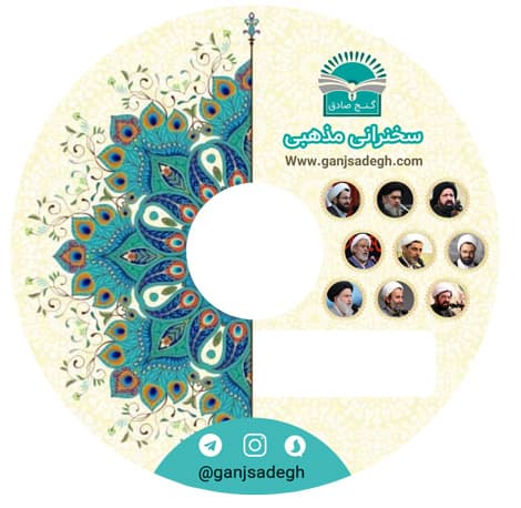 مجموعه سخنرانی شهید چمران و شهید آیت