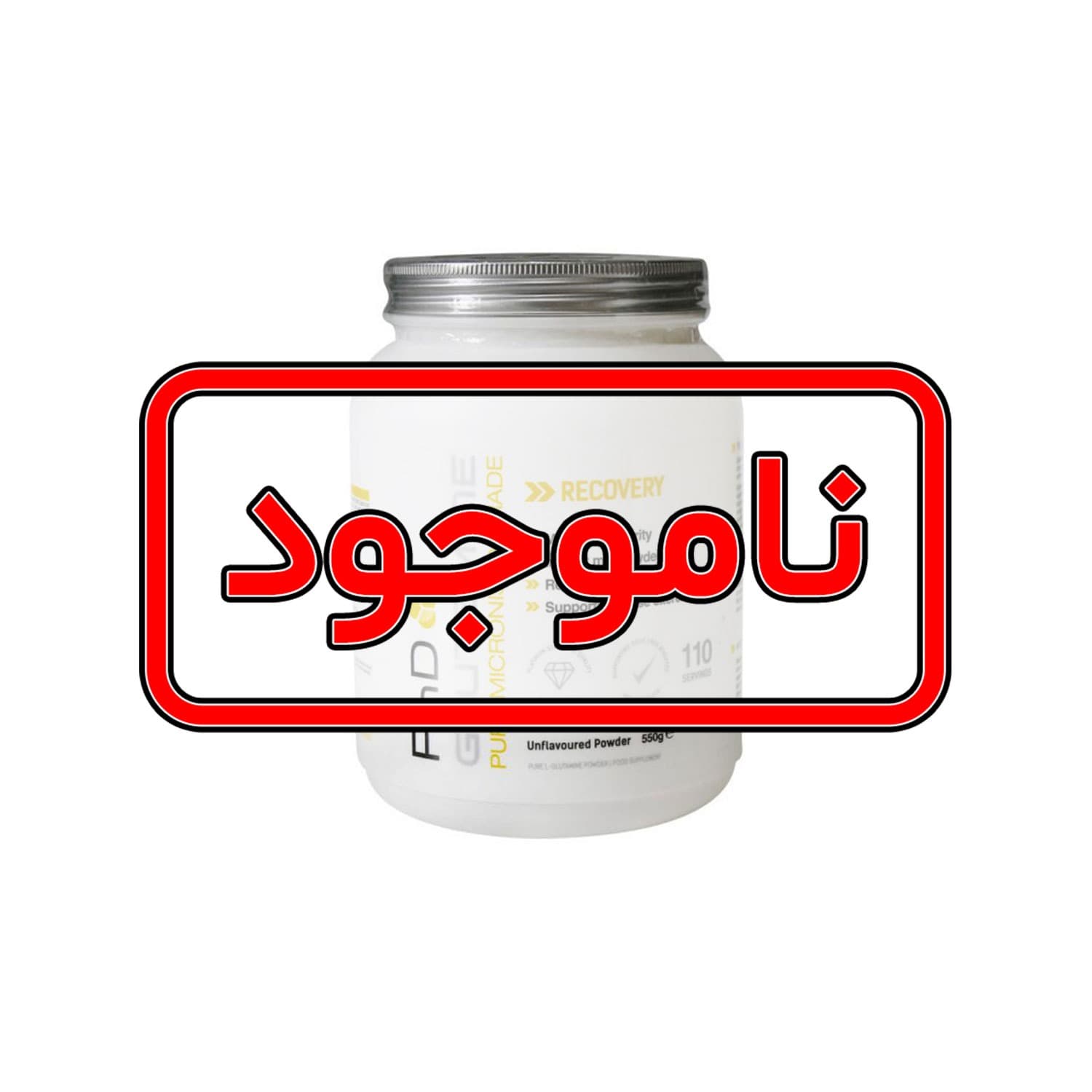 گلوتامین 550 گرمی پی اچ دی | GLUTAMINE 550 gr PHD