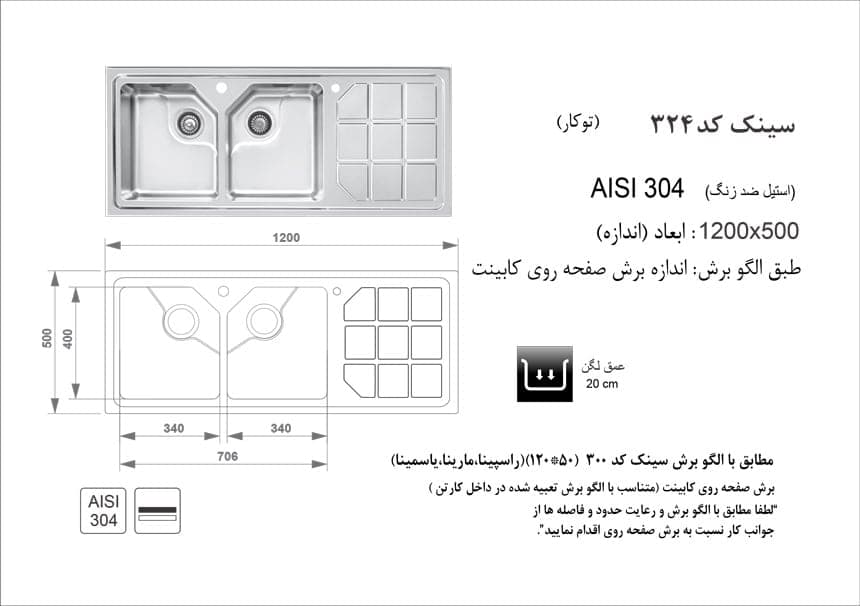 سینک توکار اخوان کد 324 — تصویر ۲