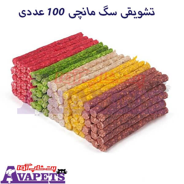 تشویقی سگ مانچی 100 عددی تایلندی