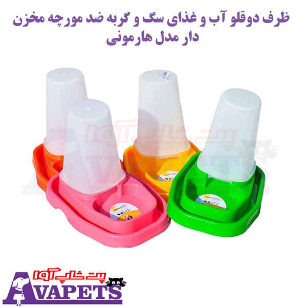 ظرف آب و غذا سگ و گربه ضد مورچه مخزن دار مدل هارمونی