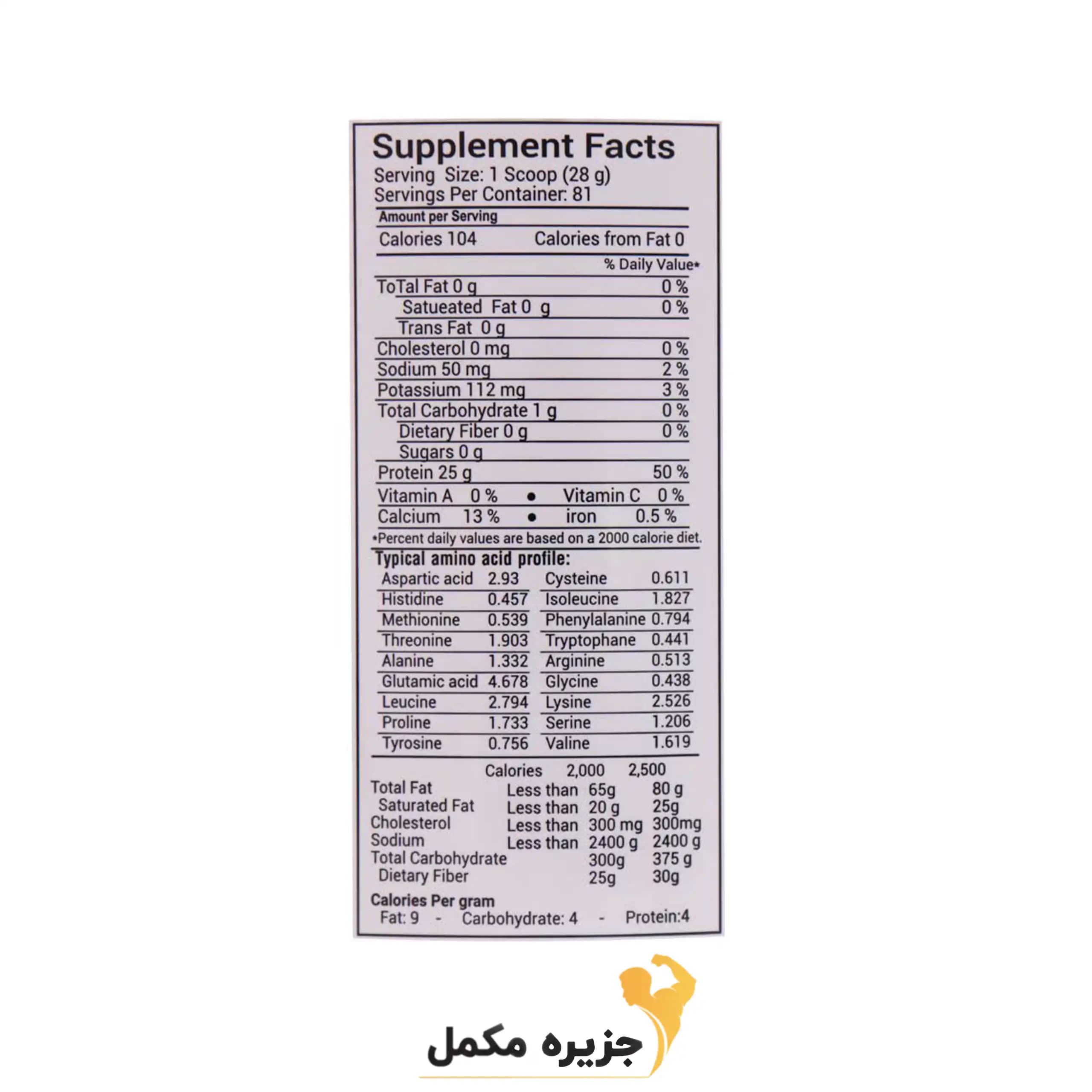 پروتئین وی ایزوله 2.270 کیلو گرمی مگنوم |ISO WHEY PROTEIN 2.27 Kg MAGNUM — تصویر ۳