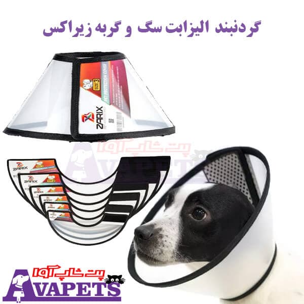 گردنبند الیزابت سگ و گربه زیراکس