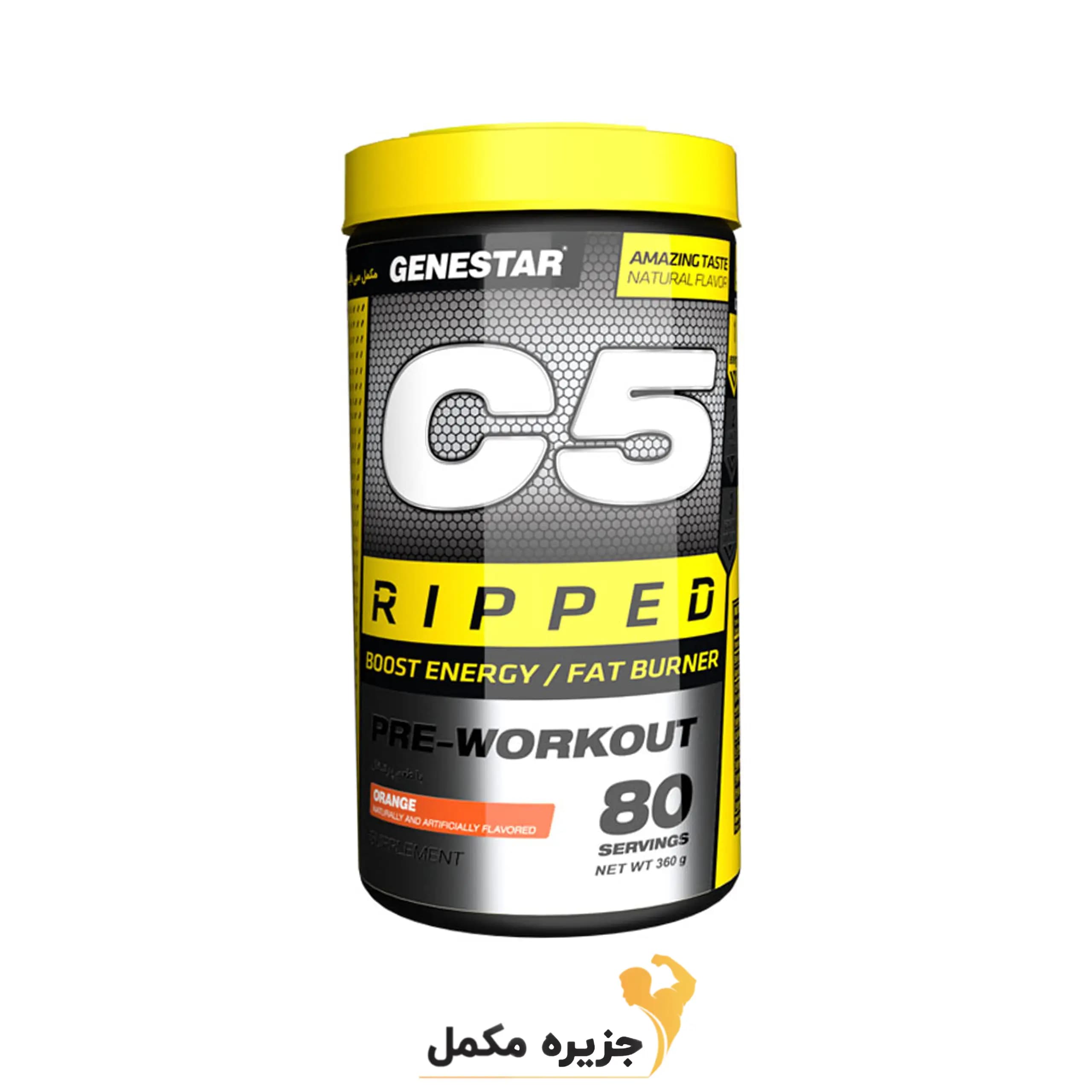 پودر پمپ سی فایو رپید ژن استار 360 گرمی | C5 RAPID 360g Gen star