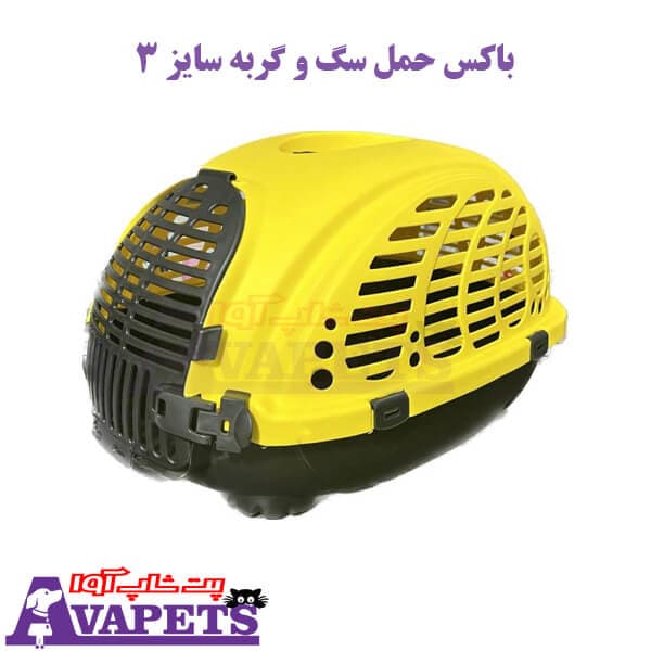 باکس حمل سگ و گربه سایز 3 — تصویر ۳