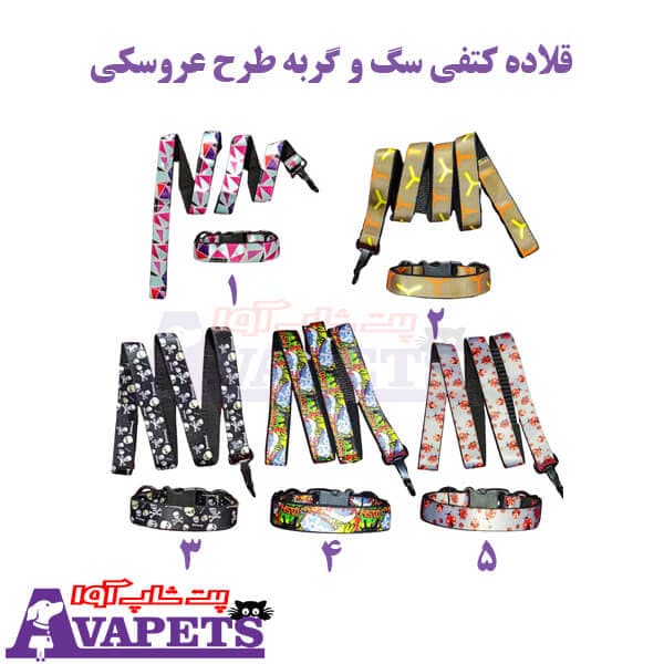 قلاده گردنی سگ و گربه طرح عروسکی