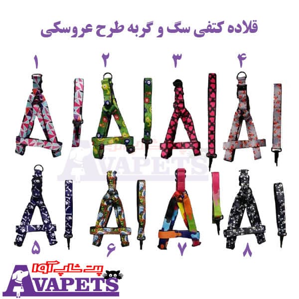 قلاده کتفی سگ و گربه طرح عروسکی