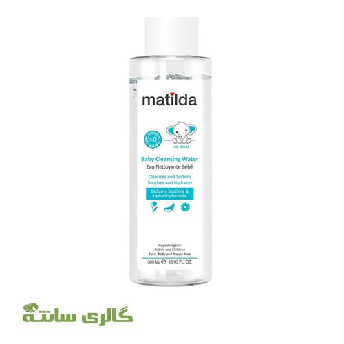 محلول پاک کننده کودک ماتیلدا matilda حجم 500 میل