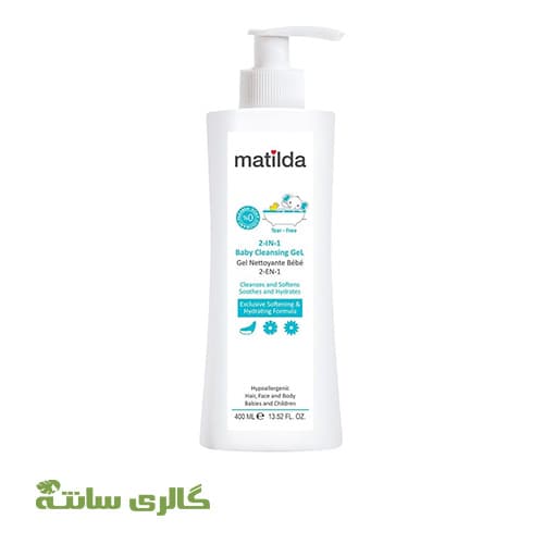 ژل شوینده 2 در1 کودک ماتیلدا Matilda حجم 400 میل