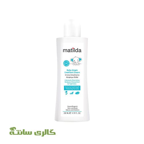 کرم امولیانت آتوپیک کودک ماتیلدا matilda حجم 200 میل — تصویر ۲
