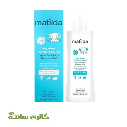 کرم امولیانت آتوپیک کودک ماتیلدا matilda حجم 200 میل