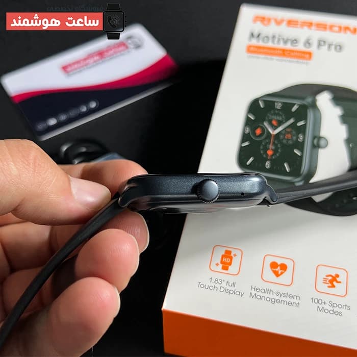 ساعت هوشمند اسمارت Motive 6 Pro برند Riversong — تصویر ۵