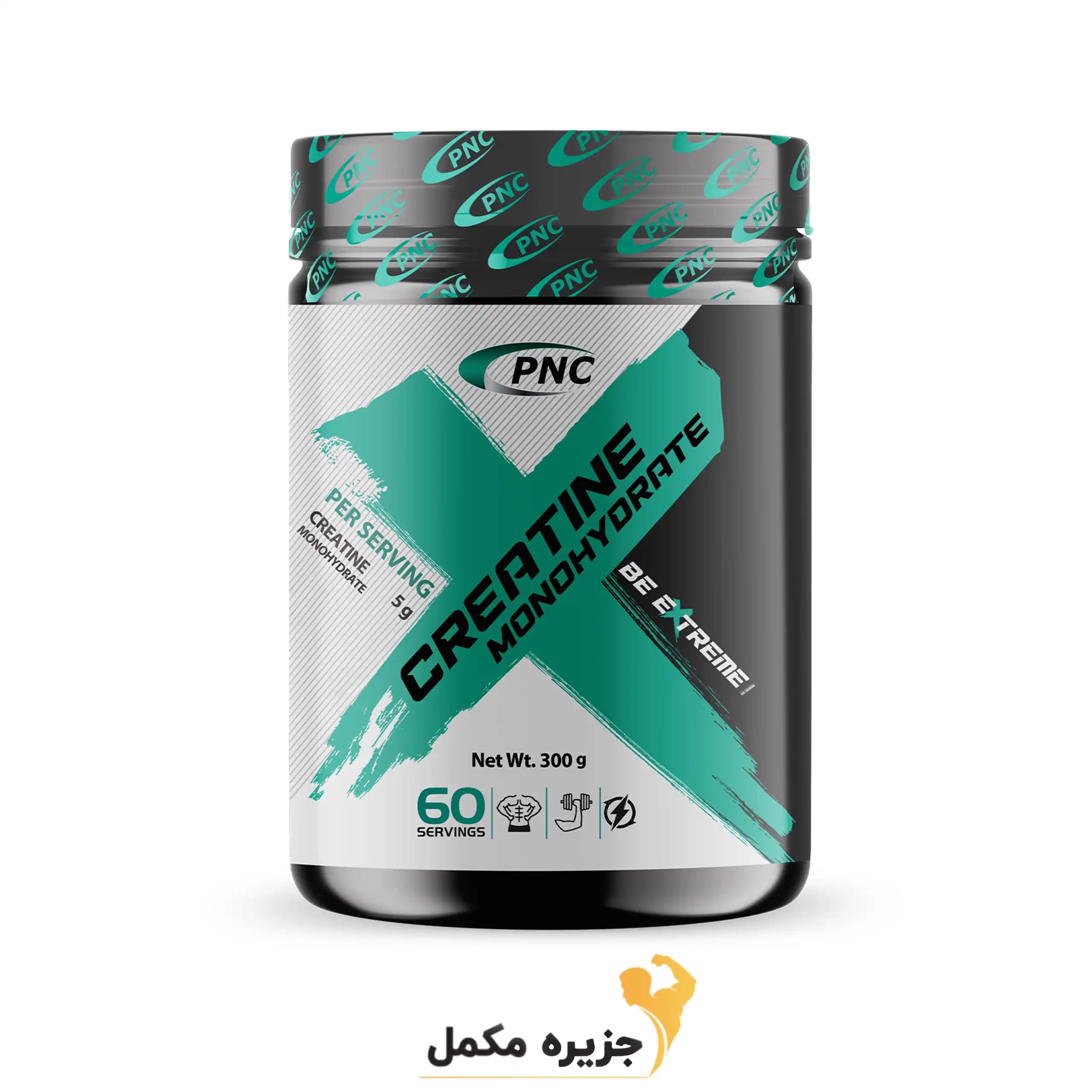 کراتین مونوهیدرات 300 گرم پی ان سی کارن | CREATINE MONOHYDRATE 300gr PNC