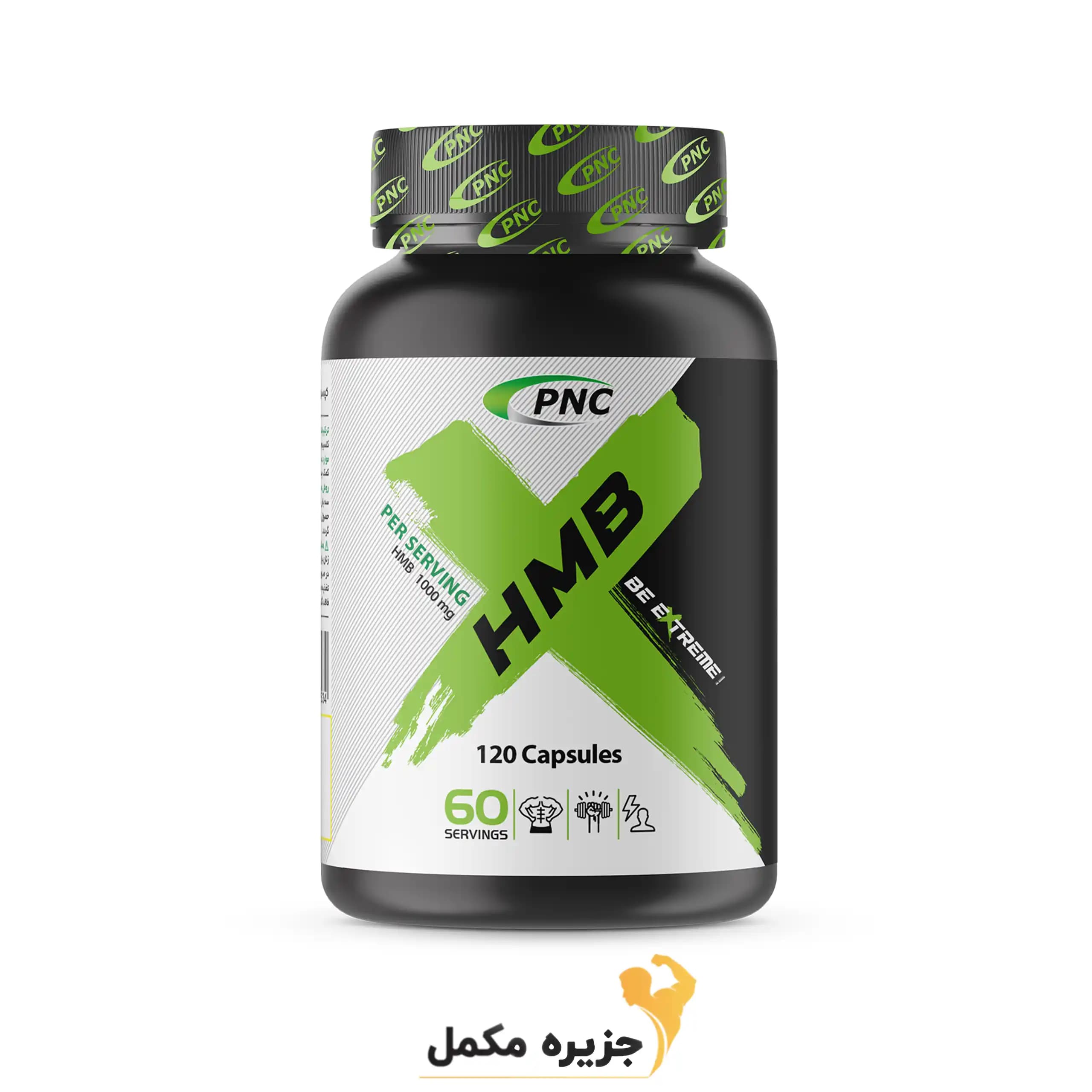 اچ ام بی پی ان سی کارن |Hmb pnc karen 120cap