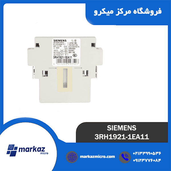 کمکی کنتاکتور زیمنس مدل 3RH1921-1EA11