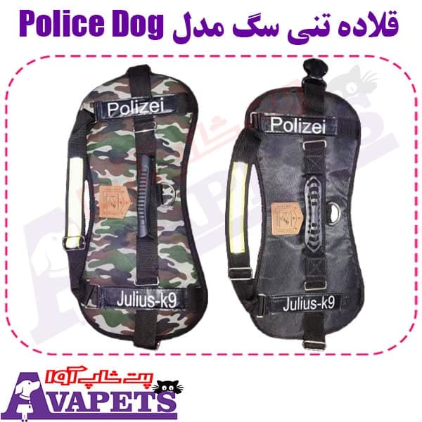 قلاده تنی سگ مدل Police Dog