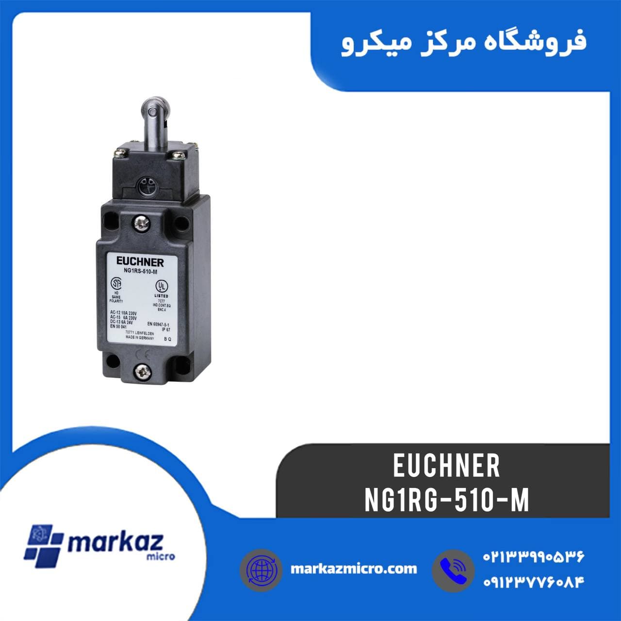 لیمیت سوئیچ اخنر مدل NG1RG-510-M