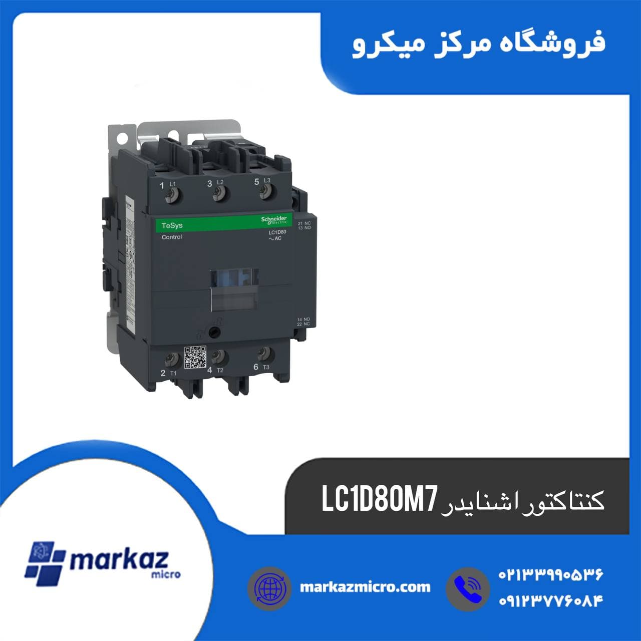 کنتاکتور اشنایدر LC1D80M7
