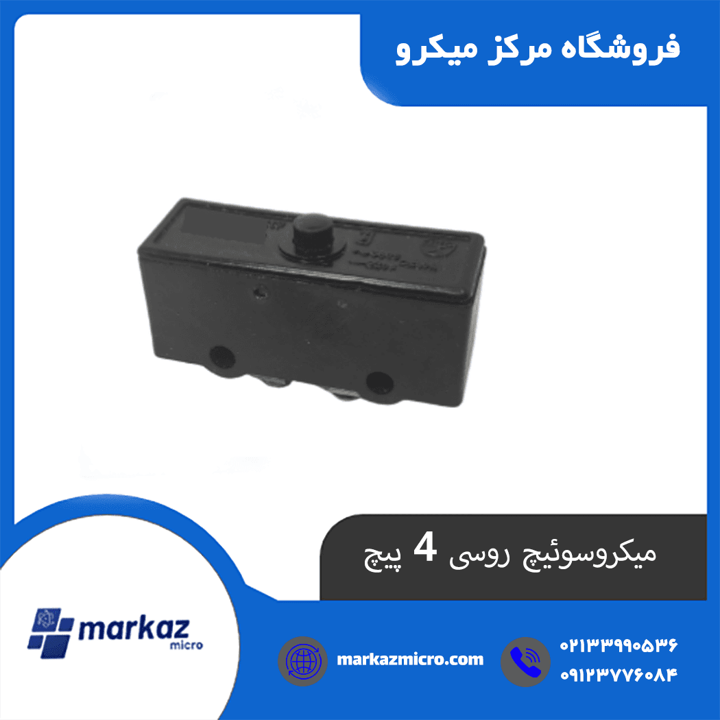 میکروسوئیچ روسی 4 پیچ