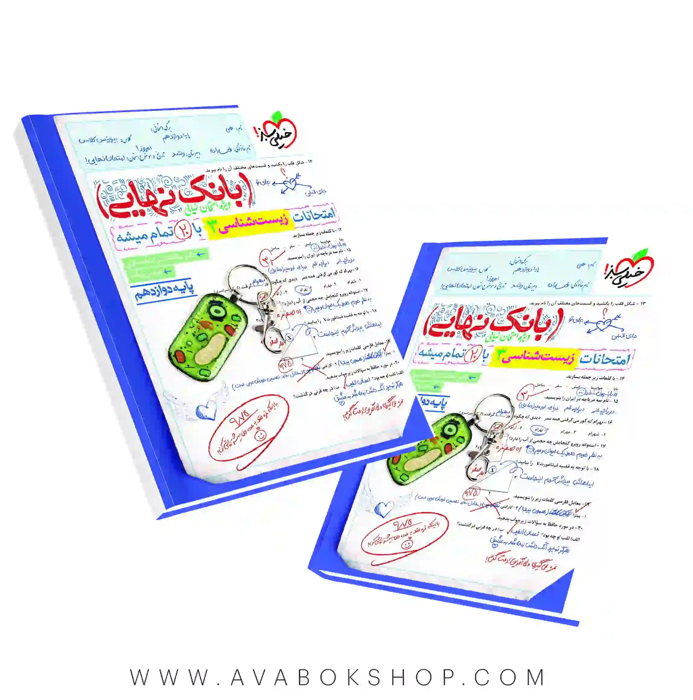 کتاب بانک نهایی زیست شناسی دوازدهم خیلی سبز — تصویر ۲