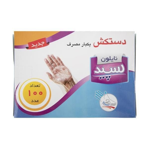 دستکش نایلونی جعبه ای سپید 100 عددی