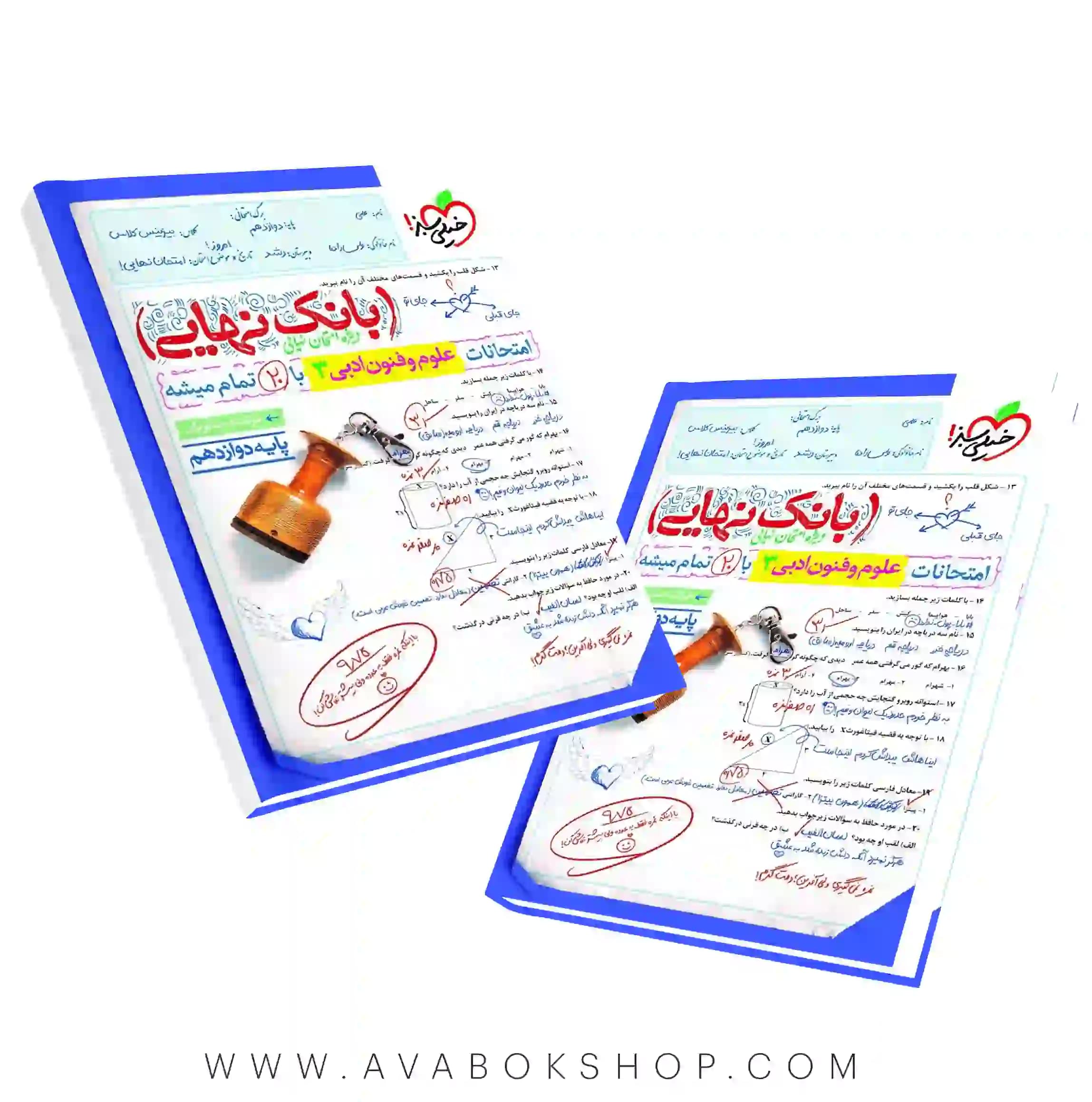 کتاب بانک نهایی علوم و فنون ادبی دوازدهم خیلی سبز