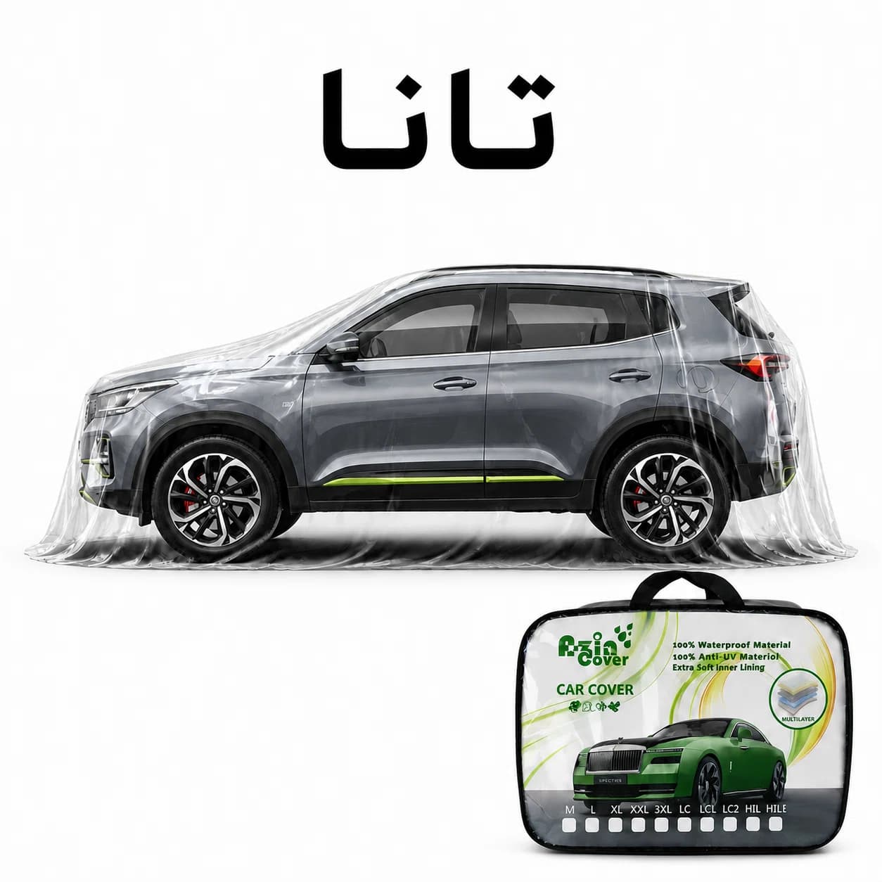چادر 4 فصل چند لایه ایران خودرو تانا آذین روکش