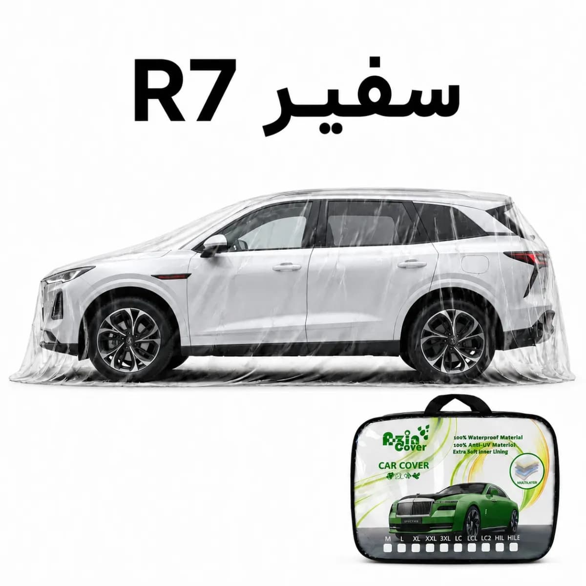 چادر 4 فصل چند لایه ایران خودرو سفیر R7 آذین روکش — تصویر ۹