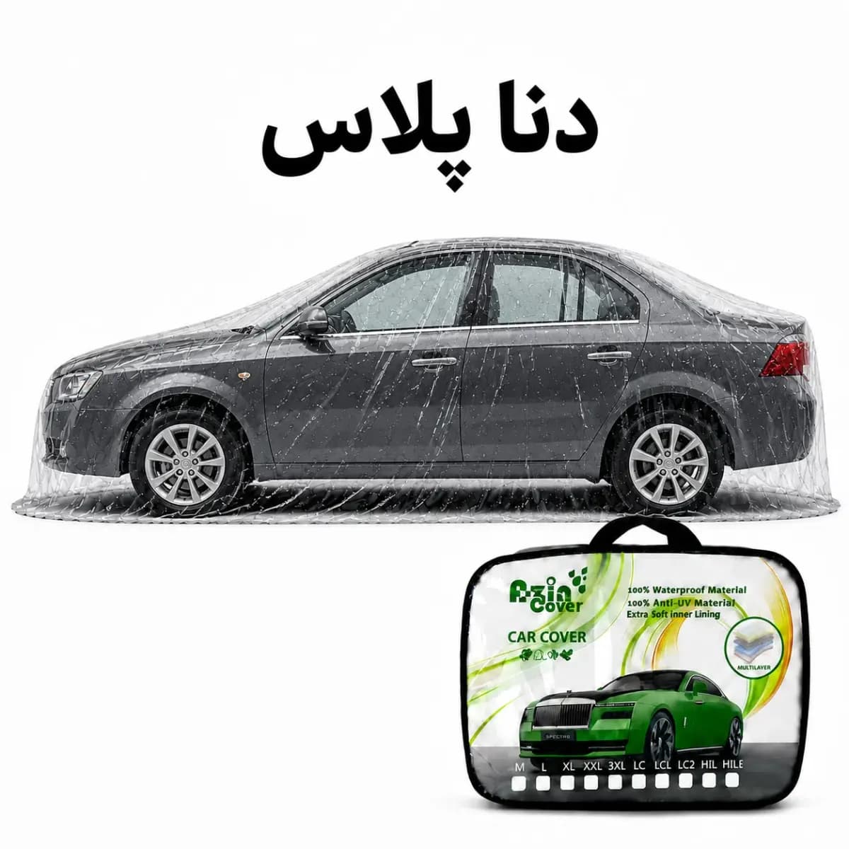 چادر 4 فصل چند لایه ایران خودرو دنا پلاس آذین روکش — تصویر ۹