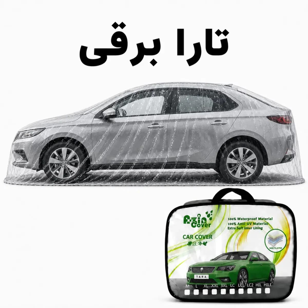 چادر 4 فصل چند لایه ایران خودرو تارا برقی آذین روکش — تصویر ۹