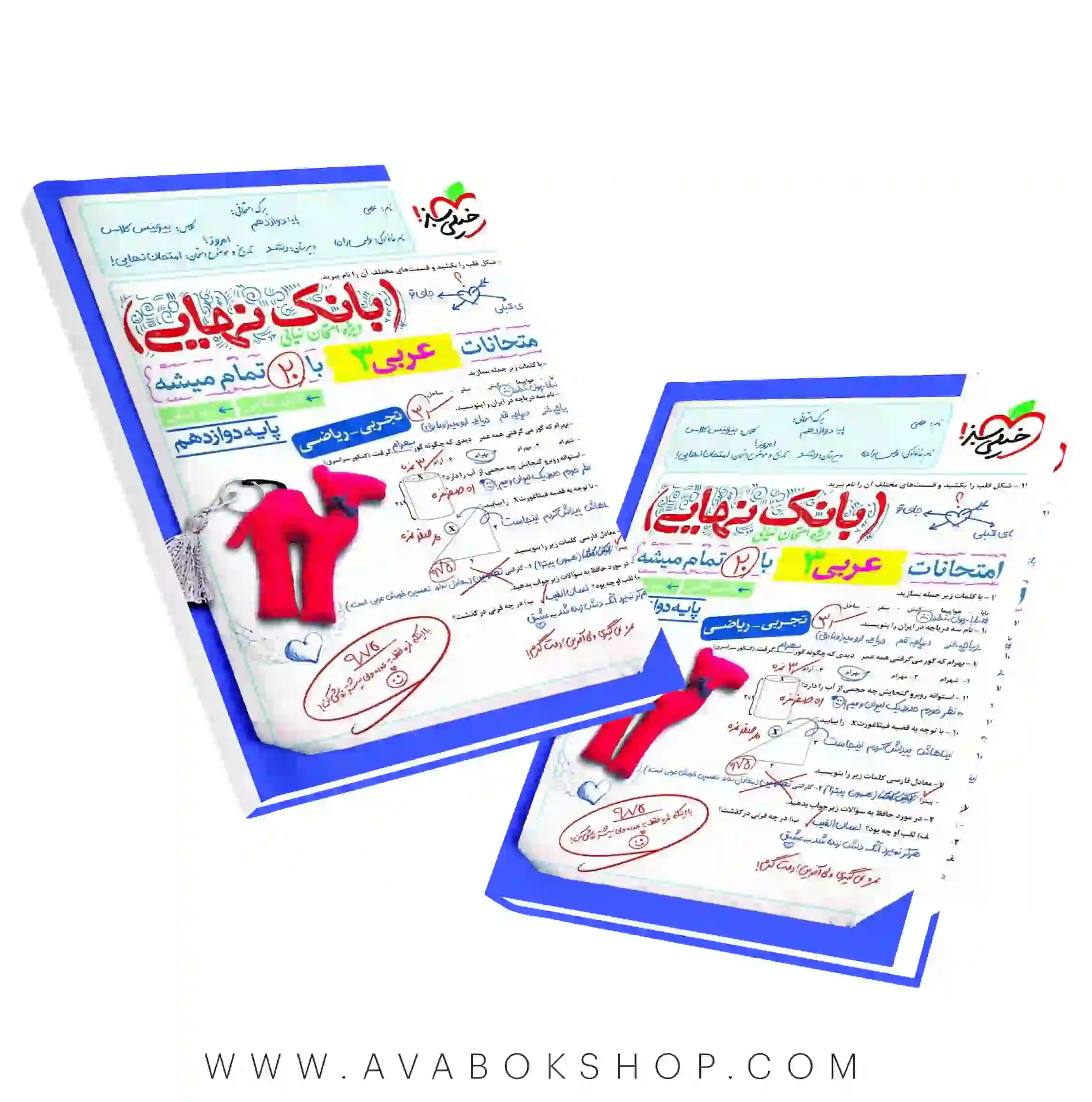 کتاب بانک نهایی عربی دوازدهم خیلی سبز — تصویر ۲
