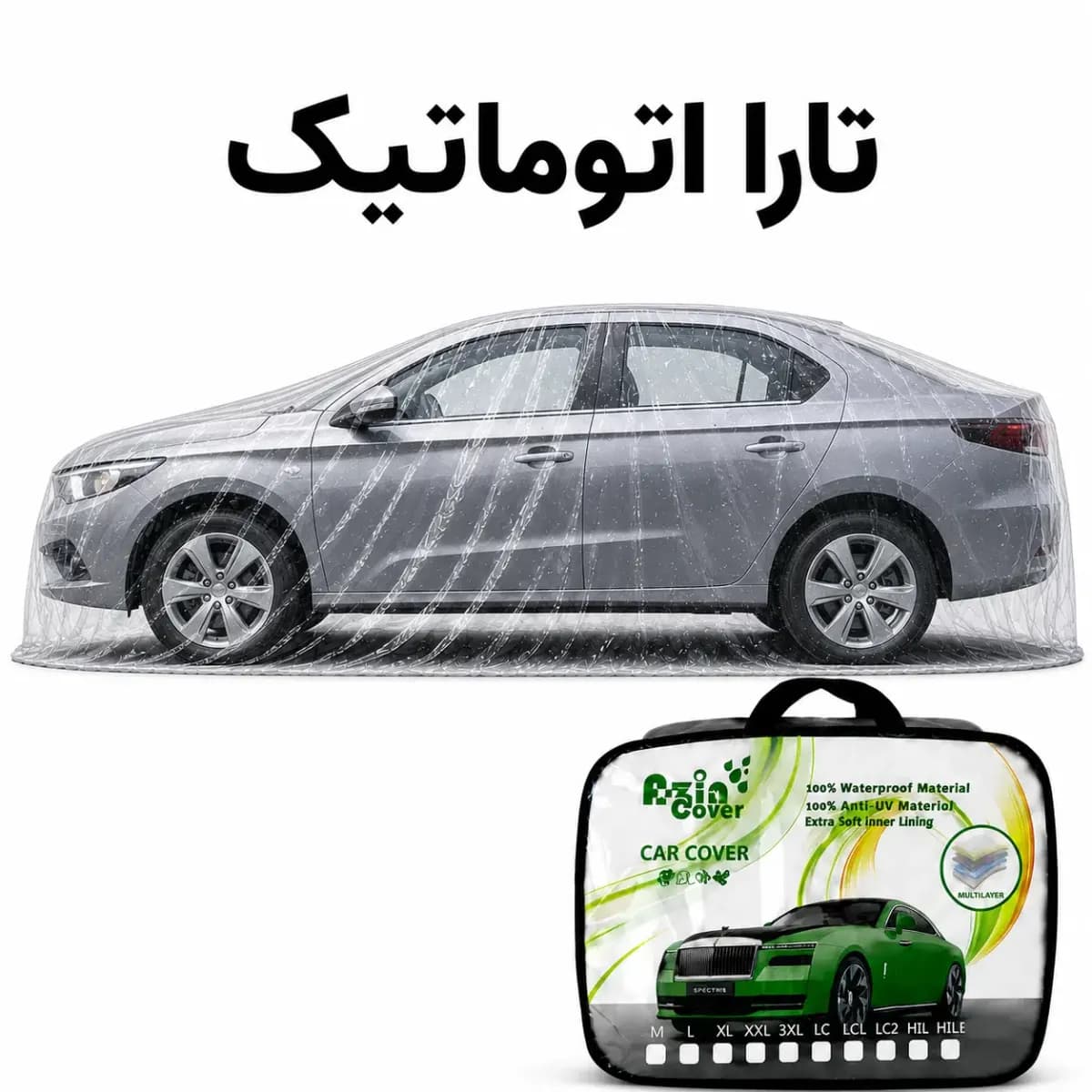 چادر 4 فصل چند لایه ایران خودرو تارا اتوماتیک آذین روکش — تصویر ۹