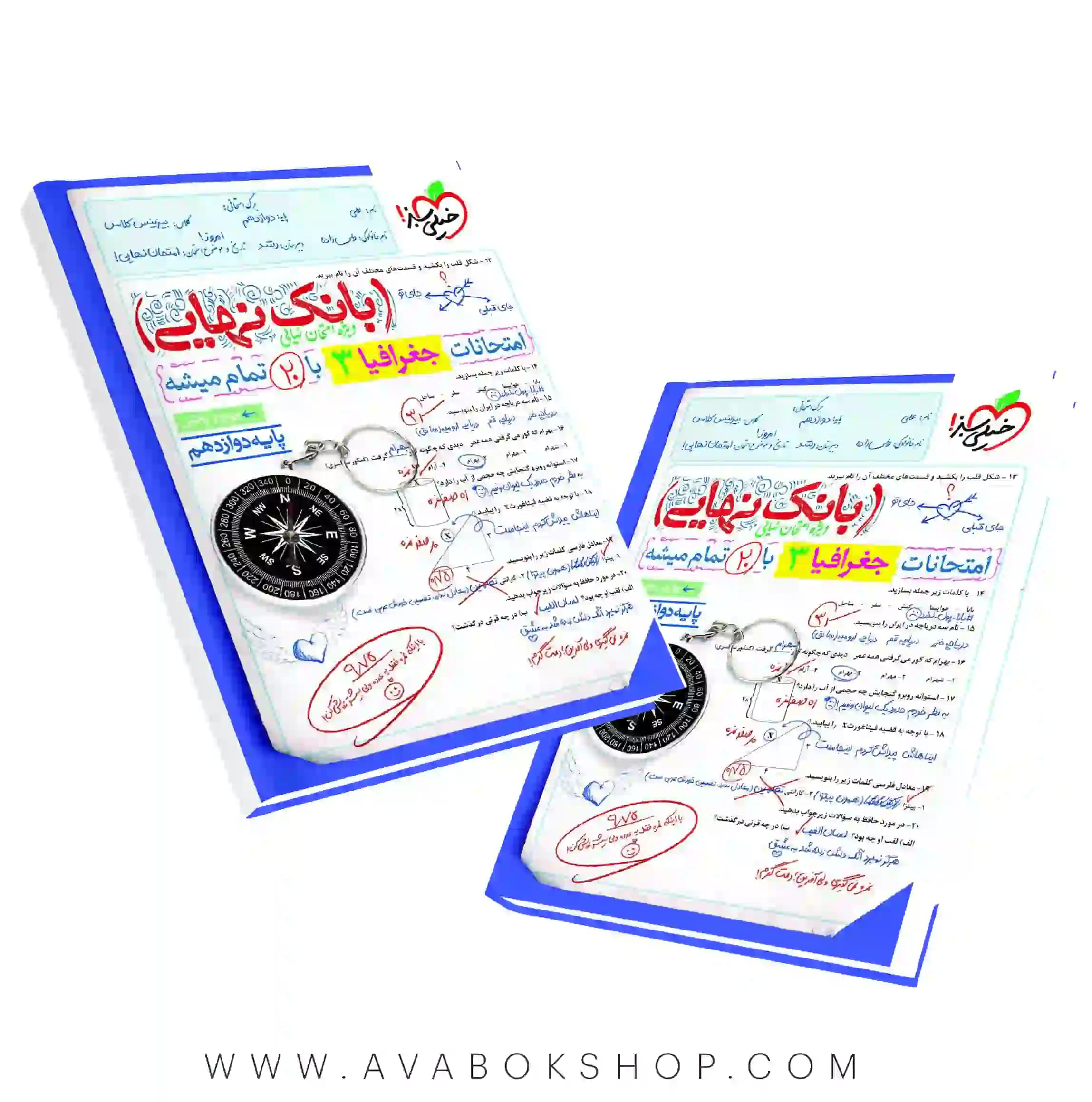 کتاب بانک نهایی جغرافیا دوازدهم خیلی سبز — تصویر ۲