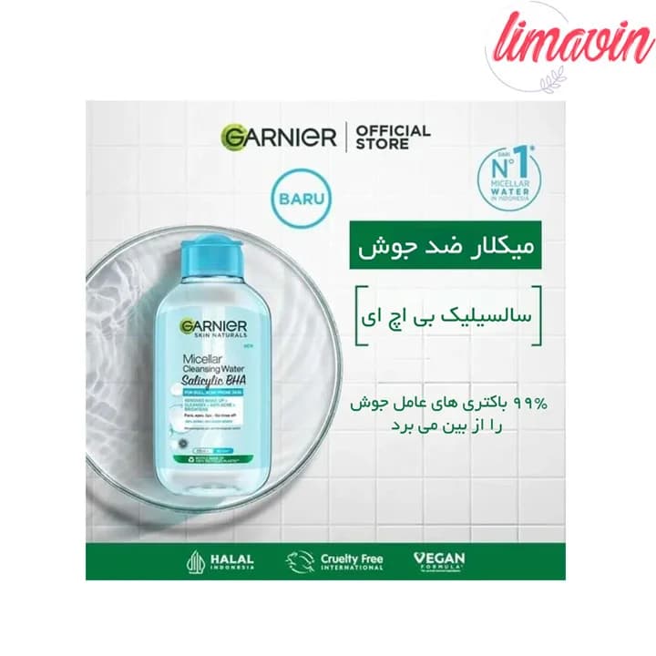 پاک کننده آرایش گارنیه مدل میسلار واتر پیور اکتیو پوست چرب و مختلط حجم 400 میلی لیتر — تصویر ۵