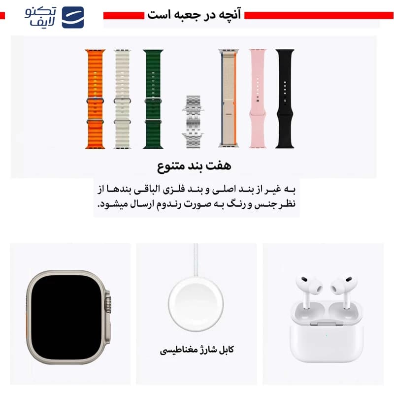 ساعت هوشمند ورنا مدل W49 ultra به همراه هفت بند و هندزفری ایرپاد پرو — تصویر ۴