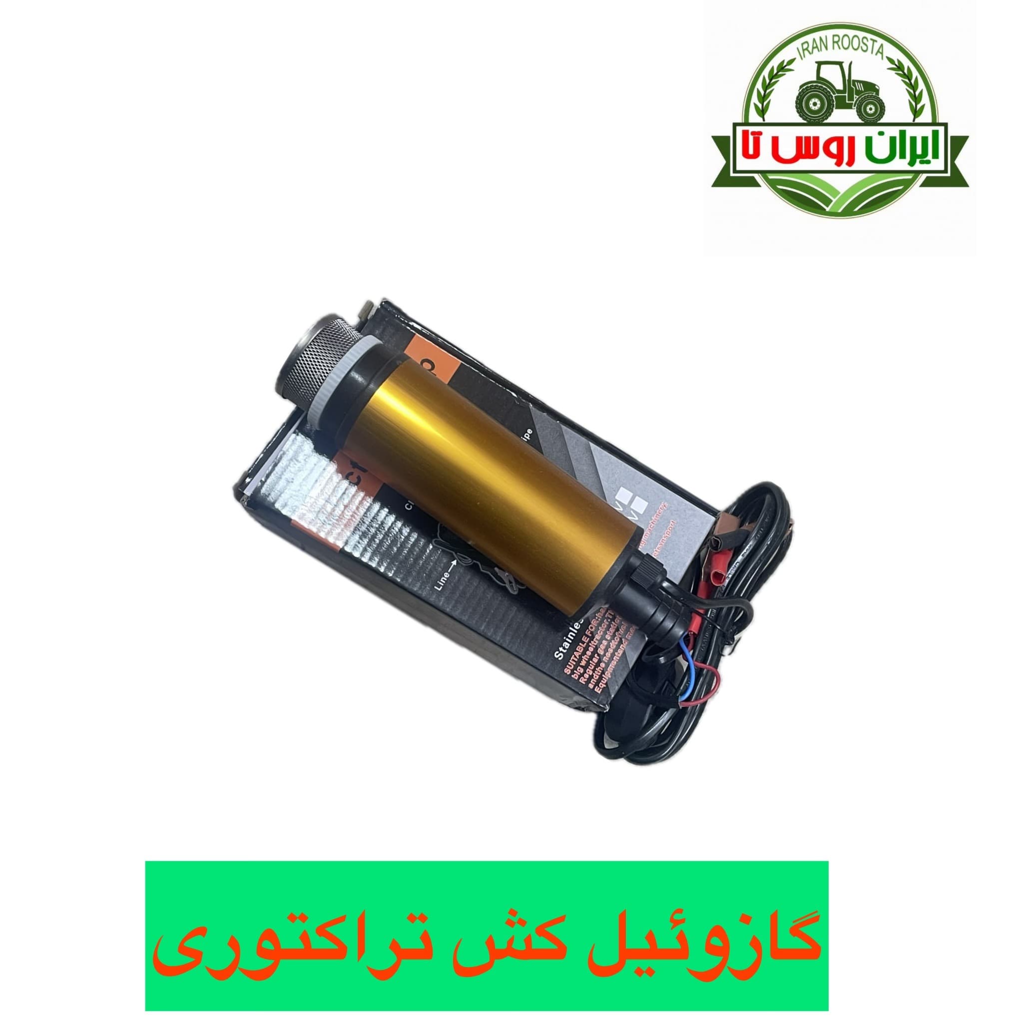 پمپ گازوئیل کش تراکتور