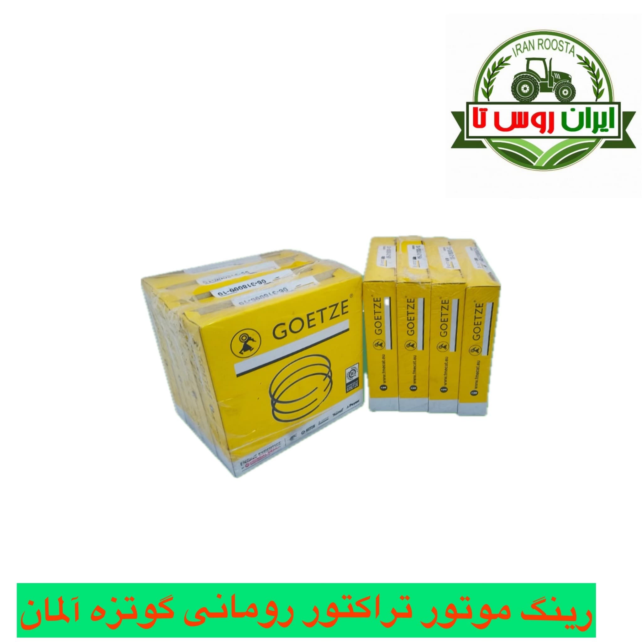 رینگ موتور تراکتور رومانی UTB گوتزه آلمان