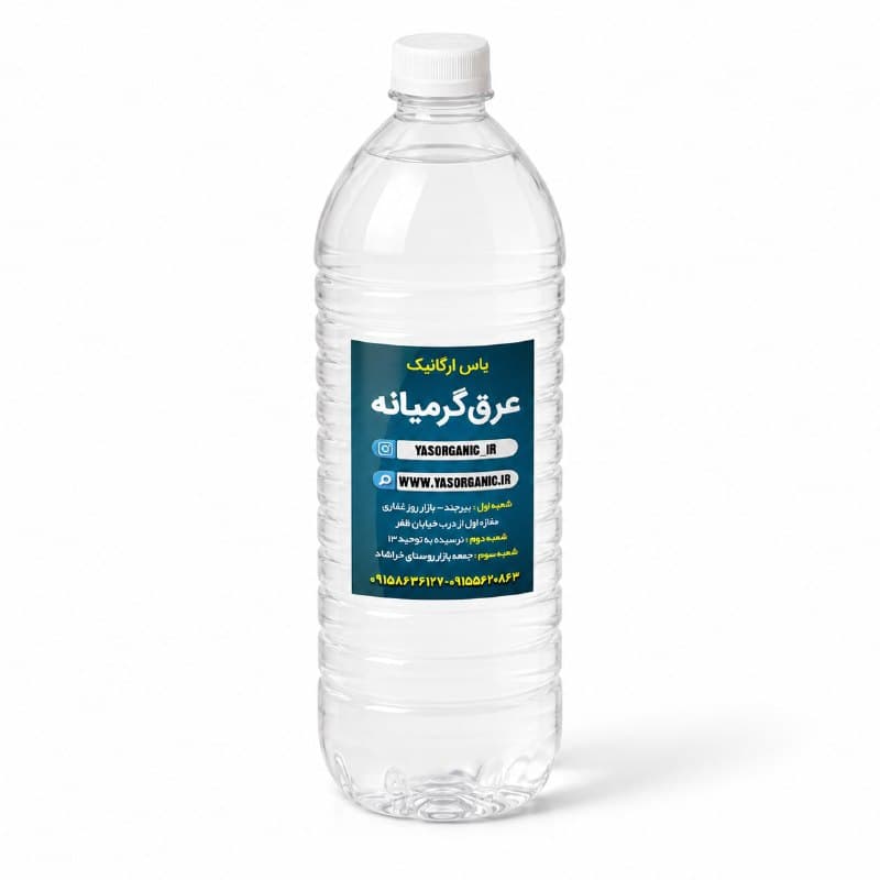 عرق گرمیانه یک و نیم لیتری — تصویر ۲