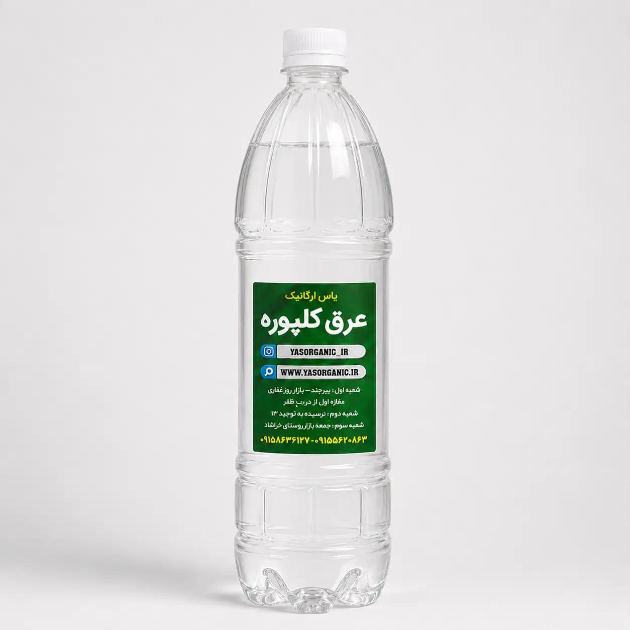 عرق کلپوره یک و نیم لیتری