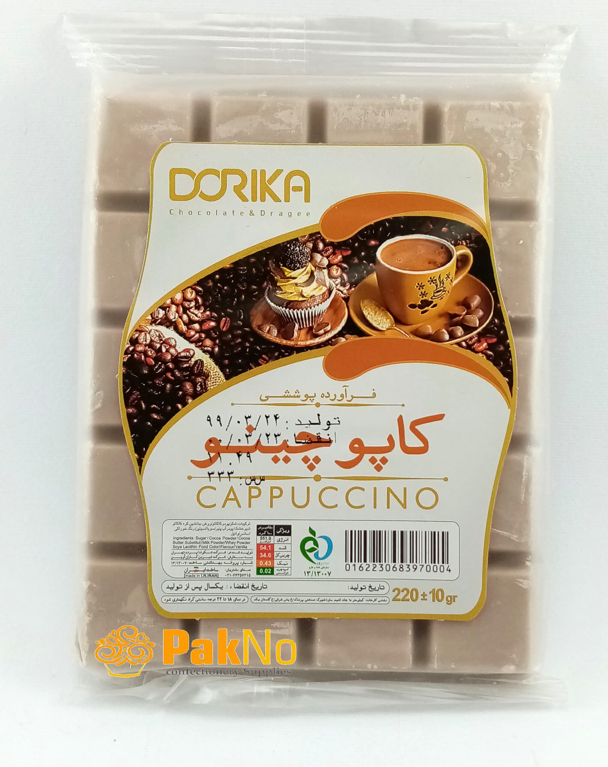 شکلات میوه ای کاپوچینو (220گرمی )