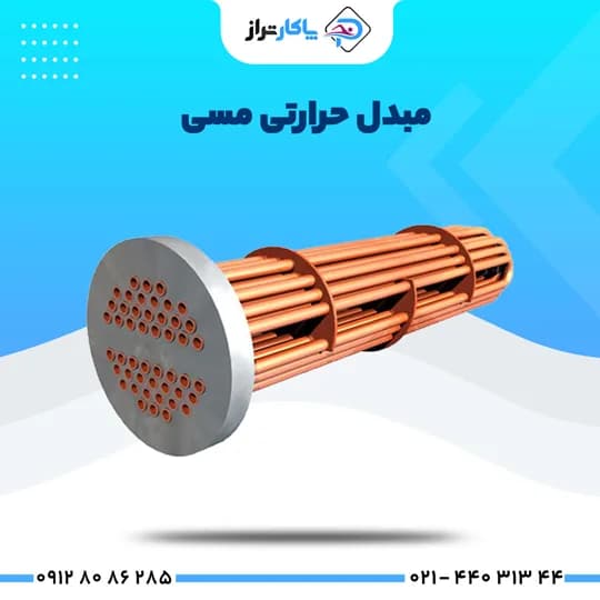 کویل مسی 30 فوت