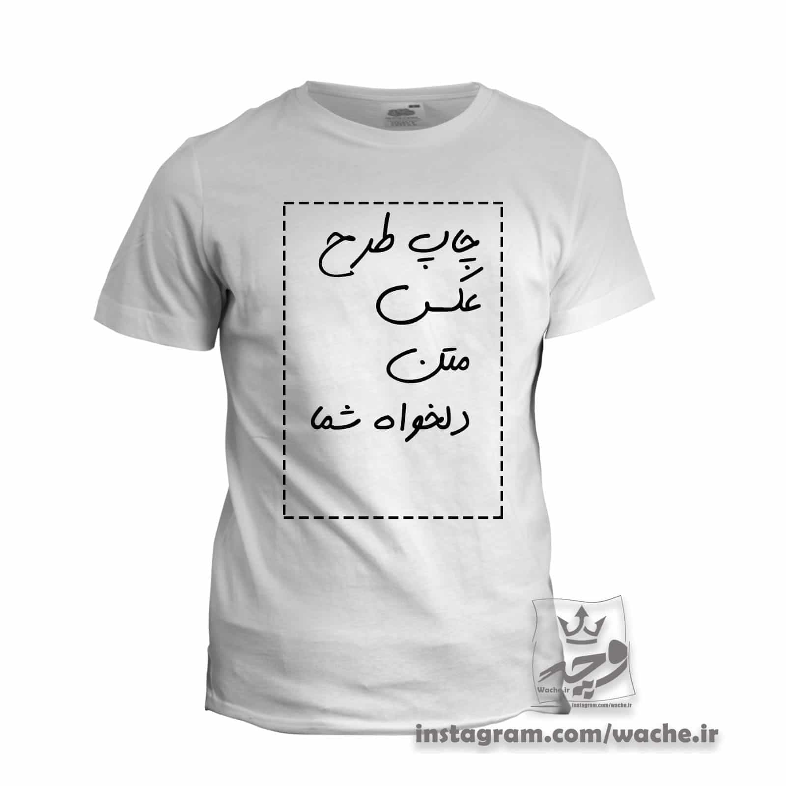 چاپ تیشرت سفید