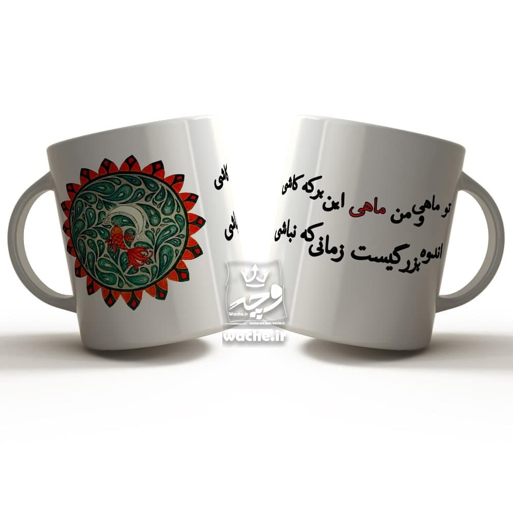 ماگ سرامیکی طرح عاشقانه