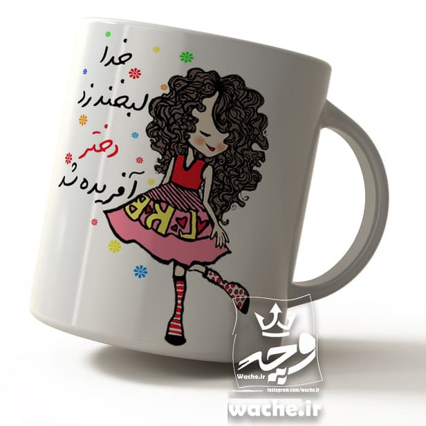 ماگ سرامیکی طرح دخترانه