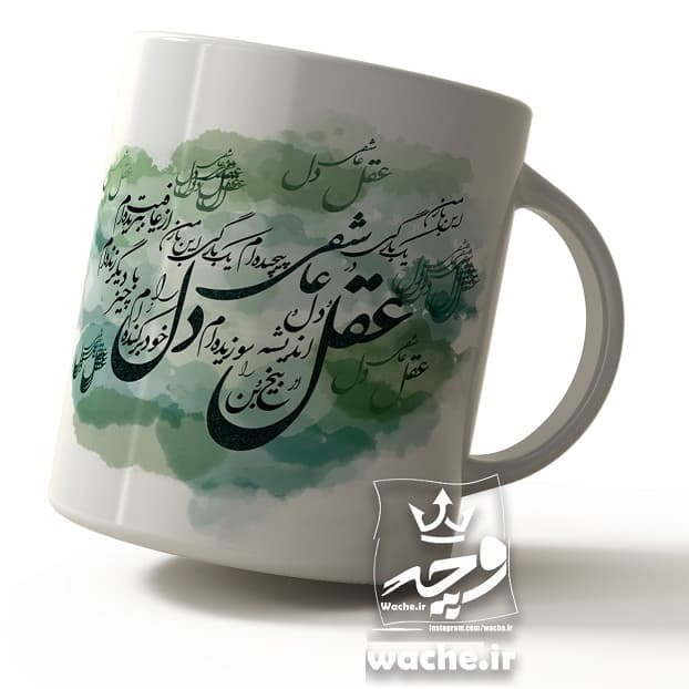 ماگ سرامیکی طرح عاشقانه عقل و دل