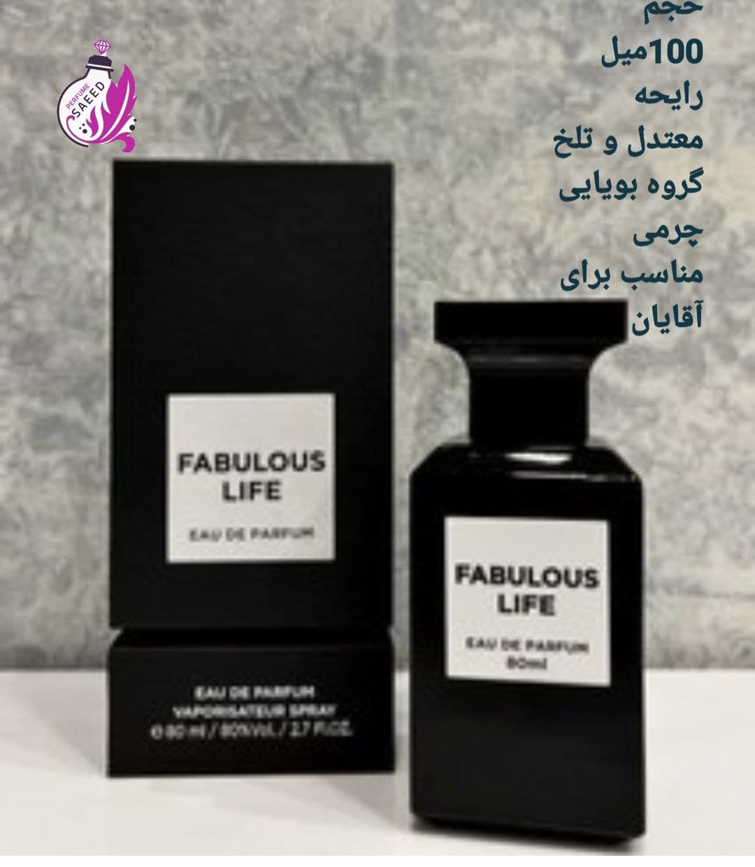 تام فورد فاکینک فابیلوس فرگرانس
