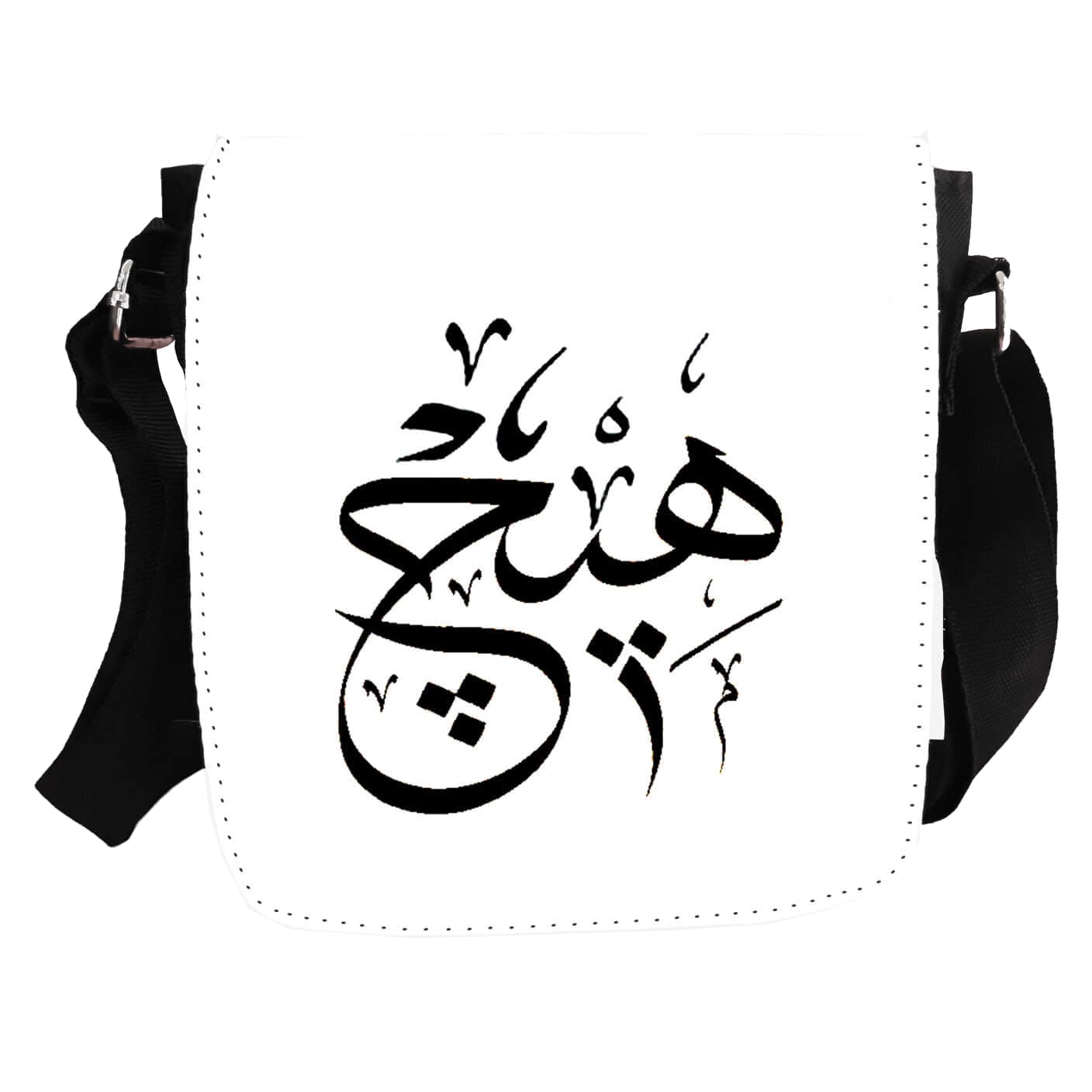 کیف دوشی طرح هیچ
