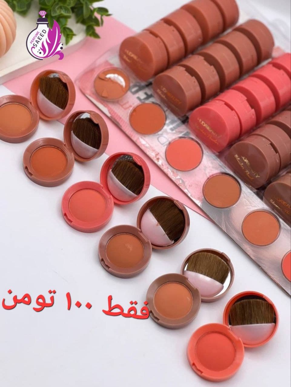 رژگونه هدی بیوتی با تخفیف 50 درصدی