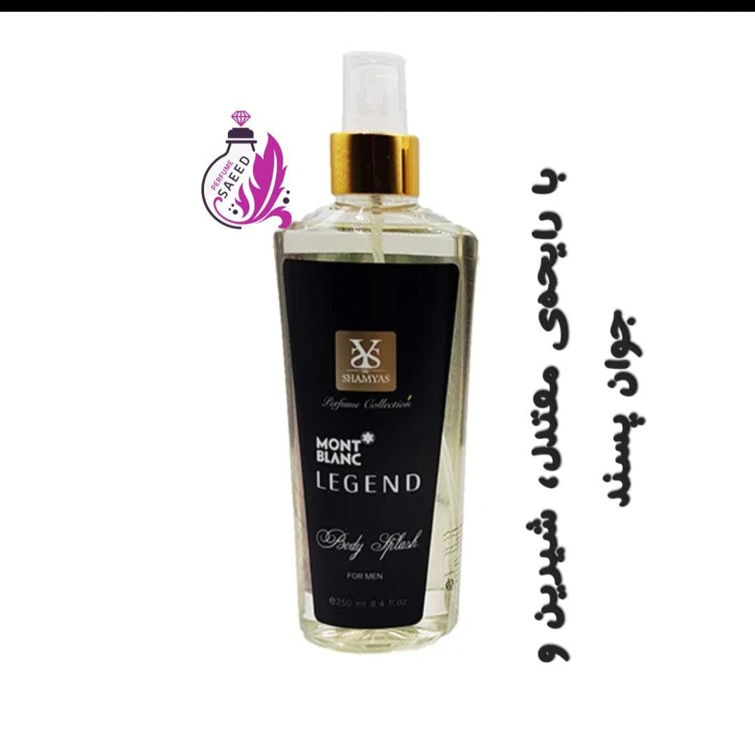 بادی اسپلش مردانه لجندشمیاس مدل MONT BLANC LEGEND
